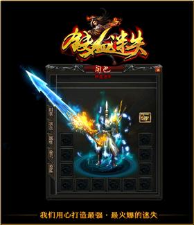 天龙八部私服通用登录器