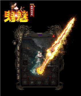 新开天龙八部私服超变